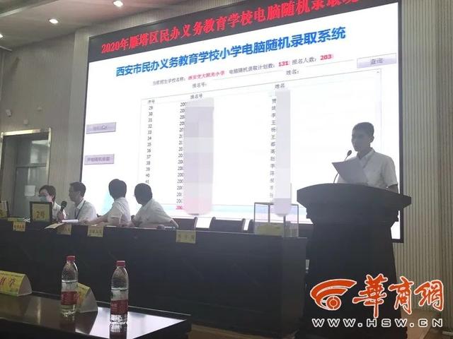 西安 幼升小招生 什么时候结束的「西安幼升小啥时通知」  第12张