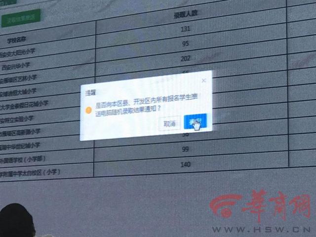 西安 幼升小招生 什么时候结束的「西安幼升小啥时通知」  第15张