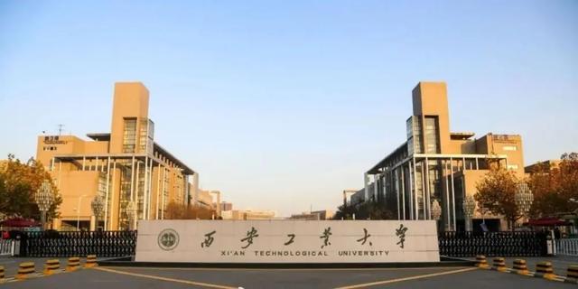 陕西西安有什么大专大学「西安大专学校有哪些」  第2张