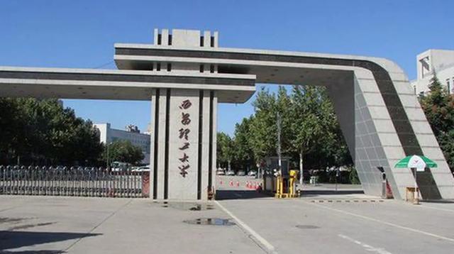 陕西西安有什么大专大学「西安大专学校有哪些」  第3张