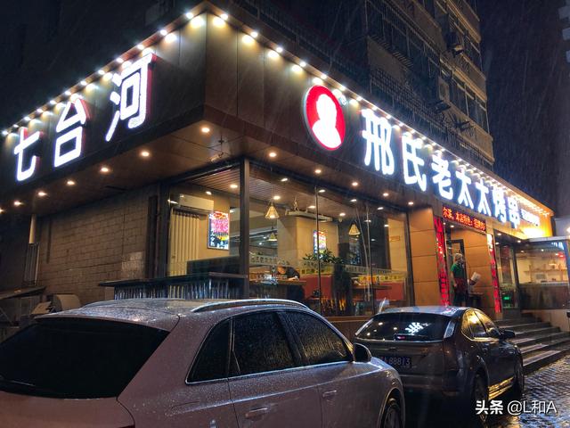 陕西烤肉筋是什么「烧烤店的烤板筋是什么」  第2张