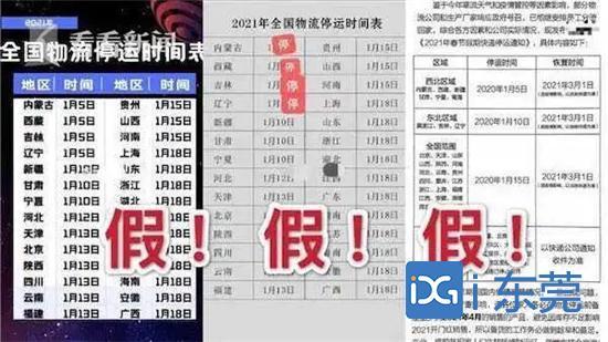 百世快递为什么在西安中转了两天2、百世快递为什么在西安中转慢「东莞顺丰春节不打烊，快递送到家」  第3张