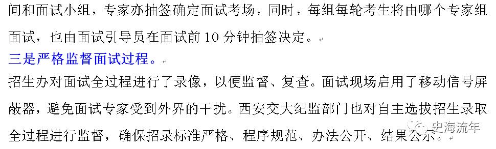 西安交通大学2020年“强基计划”考试试题一览「2020年西安交通大学2020年“华约”自主招生部分笔试题」  第14张