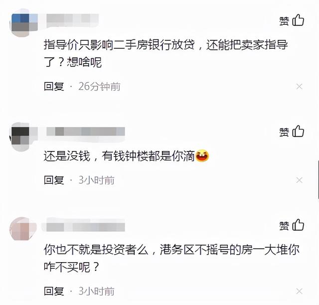 西安港务区二手房价格倒挂「西安市政府小区二手房价格倒挂/02港务区二手房成交参考价格」  第2张