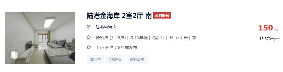 西安港务区二手房价格倒挂「西安市政府小区二手房价格倒挂/02港务区二手房成交参考价格」  第7张