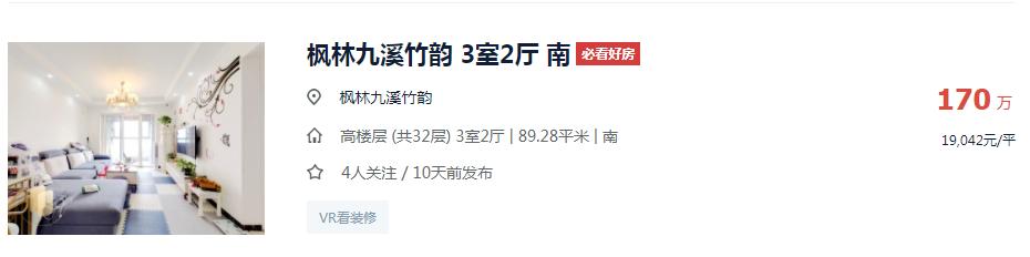 西安港务区二手房价格倒挂「西安市政府小区二手房价格倒挂/02港务区二手房成交参考价格」  第6张