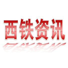 西安至靖边复兴号动集动车组开行「国铁西安至靖边复兴号动集动车组列车运行时刻有调整」  第2张