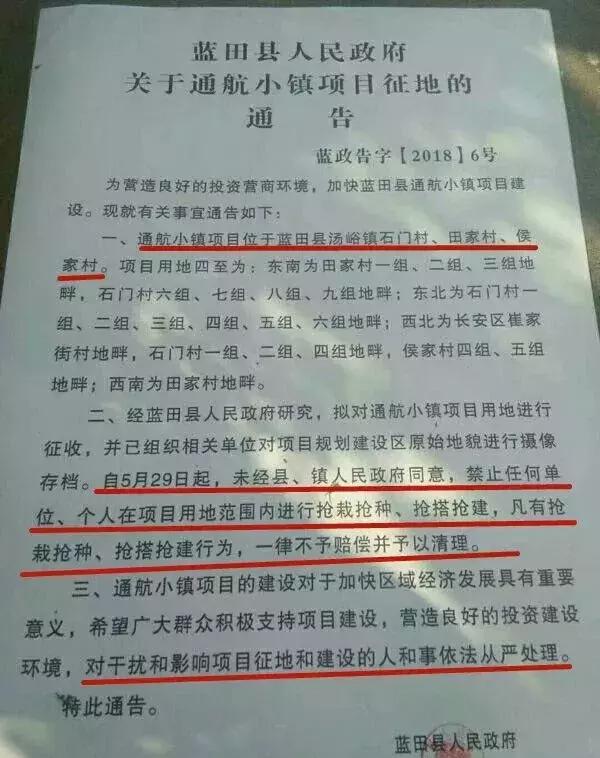 西安兰田二十七号车辆限什么号行驶「西安蓝田车辆限号最新规定」  第7张