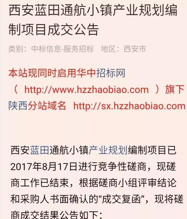 西安兰田二十七号车辆限什么号行驶「西安蓝田车辆限号最新规定」  第16张