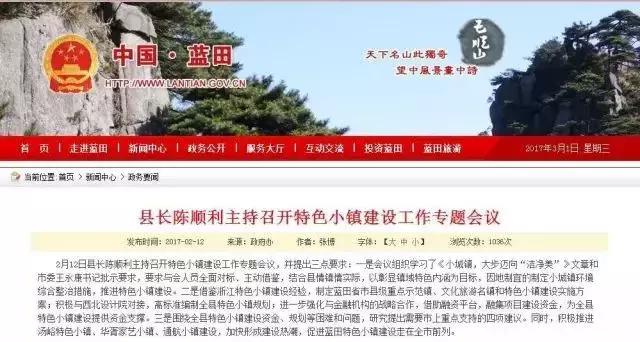 西安兰田二十七号车辆限什么号行驶「西安蓝田车辆限号最新规定」  第20张