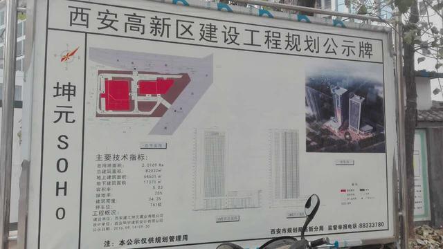 西安万达one北面建什么？「西安万达one、西安万达one北面建什么区别」  第26张