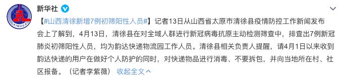 西安买2008二手车有什么限行是全面开展流行病学调查工作「4月13日全国疾控日报」  第4张