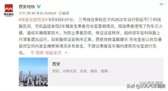 西安地铁三号线出了什么事故「西安地铁三号线怎么了」  第2张