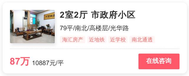 雁塔近地铁小区中，昨日最受购房者关注的具体房源，又是哪几套？「2020年4月17日幸福里有好房为你推荐西安雁塔近地铁房」  第3张