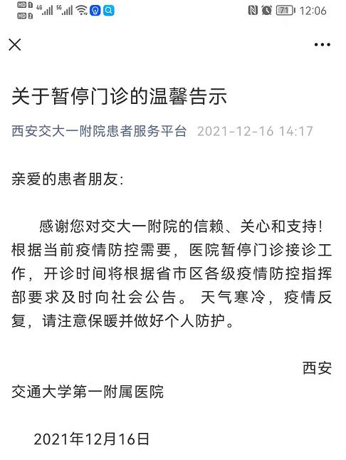 西安西京医院挂号需要什么西安西京医院挂号技巧「西安医院停诊、急诊接诊、急诊接诊、急诊接诊时间表」  第1张