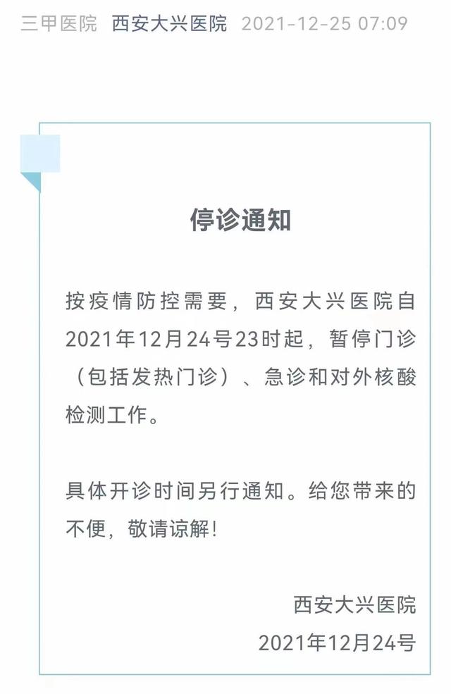 西安西京医院挂号需要什么西安西京医院挂号技巧「西安医院停诊、急诊接诊、急诊接诊、急诊接诊时间表」  第2张