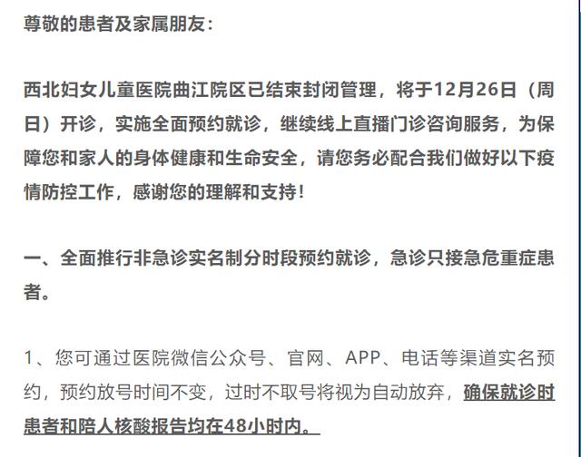 西安西京医院挂号需要什么西安西京医院挂号技巧「西安医院停诊、急诊接诊、急诊接诊、急诊接诊时间表」  第3张