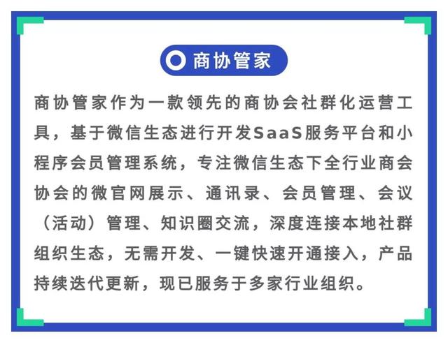 西安商务商的成长之路「西安商务商会是什么鬼商会创始人是什么鬼商会创始人」  第5张