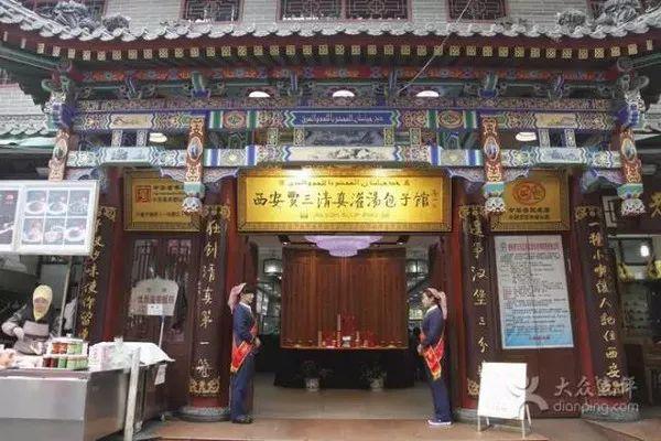 西安世纪金花对面饭店是什么名字「西安世纪金源饭店位置」  第10张