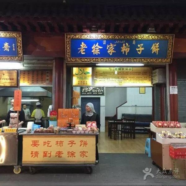 西安世纪金花对面饭店是什么名字「西安世纪金源饭店位置」  第17张