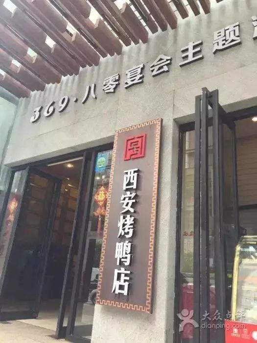 西安世纪金花对面饭店是什么名字「西安世纪金源饭店位置」  第20张