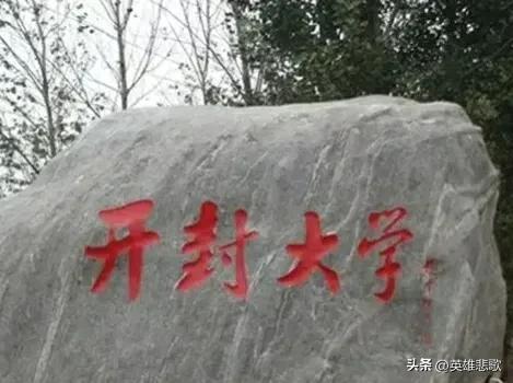 西安民族大学是什么院校「西安民族大学是民办还是公办」  第12张