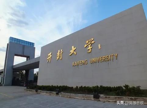 西安民族大学是什么院校「西安民族大学是民办还是公办」  第11张