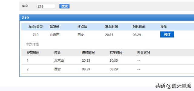 西安站和西安北站是一个站吗？「为什么西安站没有高铁2、西安北站和西安北站是一个站吗」  第4张