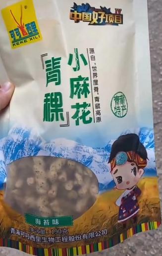 西安苗女士去西藏旅游带回小麻花，发现产地在自己村「在西安可以给朋友带什么东西」  第1张