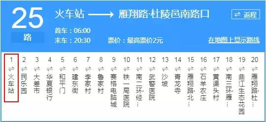 西安 西太路「西安太字路」  第35张