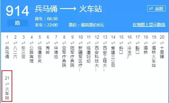 西安 西太路「西安太字路」  第55张