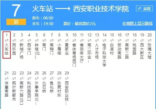 西安 西太路「西安太字路」  第58张