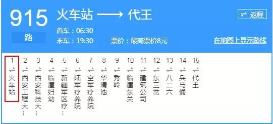 西安 西太路「西安太字路」  第56张