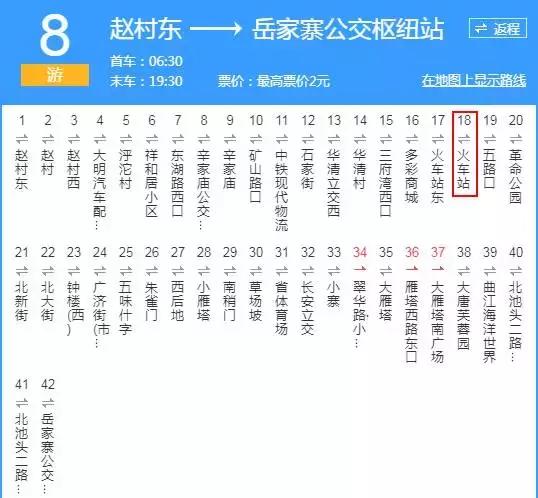 西安 西太路「西安太字路」  第59张