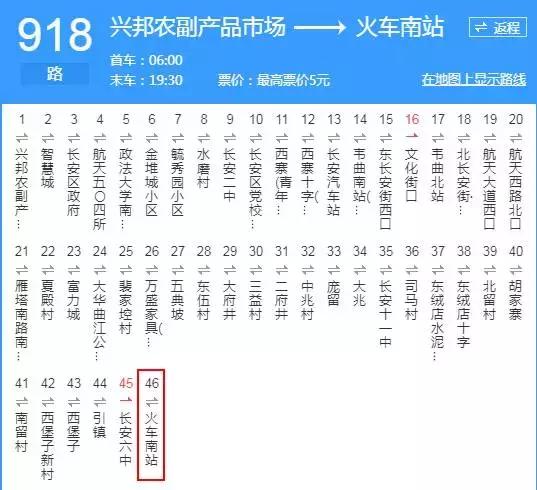 西安 西太路「西安太字路」  第61张