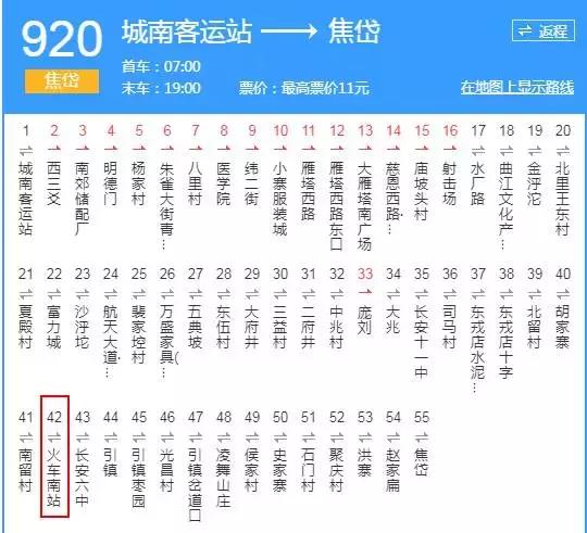 西安 西太路「西安太字路」  第62张