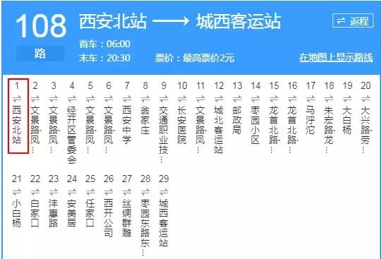 西安 西太路「西安太字路」  第67张