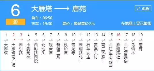 西安 西太路「西安太字路」  第79张