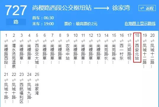 西安 西太路「西安太字路」  第75张