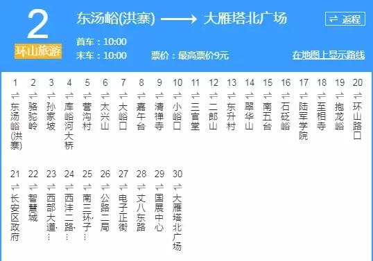 西安 西太路「西安太字路」  第83张