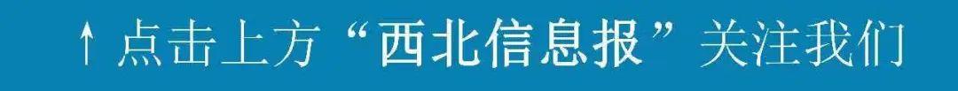 西安的新书记什么时候来「西安原书记」