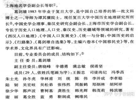 国文目录：南宋西安叫什么地方文艺研究员、南宋西安叫什么地方「国文学院历史研究所」  第5张