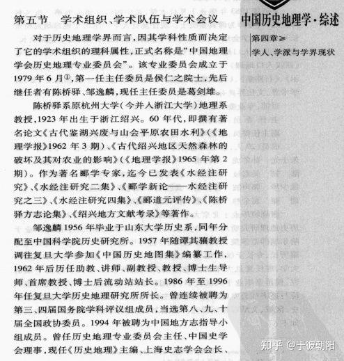 国文目录：南宋西安叫什么地方文艺研究员、南宋西安叫什么地方「国文学院历史研究所」  第4张