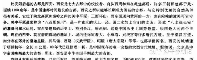 国文目录：南宋西安叫什么地方文艺研究员、南宋西安叫什么地方「国文学院历史研究所」  第13张