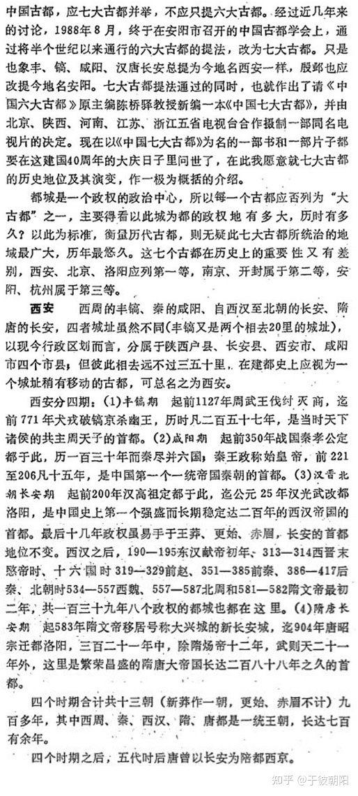 国文目录：南宋西安叫什么地方文艺研究员、南宋西安叫什么地方「国文学院历史研究所」  第9张