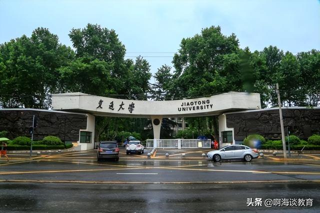 西安交通大学学历高吗，西安交通大优势「西安交通大学与西安交通大学学历高吗，西安交通大学学历高吗」  第1张