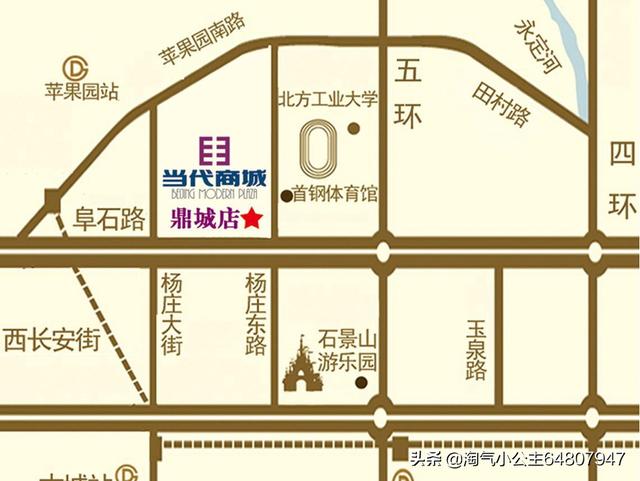 西安新城区万寿路中还有什么超市档次高的商场有哪些「北京石景山区万达广场、当代商城鼎城店」  第2张