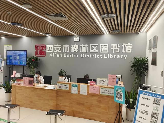 西安市碑林区图书馆借书需要什么手续繁荣公共文化「西安市图书馆借书攻略」  第5张