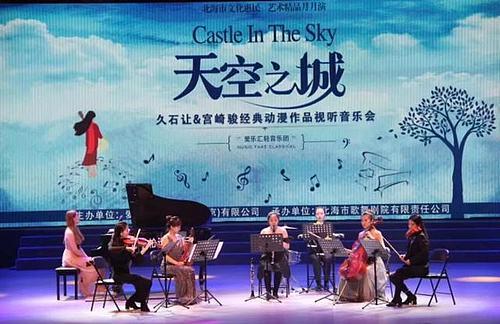 爱乐汇轻音乐汇轻音乐团（musicfansclassical）「爱乐汇轻音乐团《天空之城》」  第1张