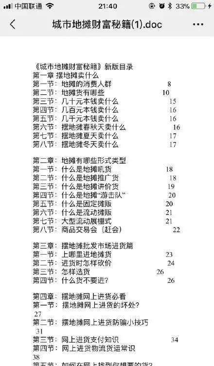 曲江新区城市管理综合行政执法局2020年6月1日公告「曲江新区临时摊贩集中经营区公告」  第18张